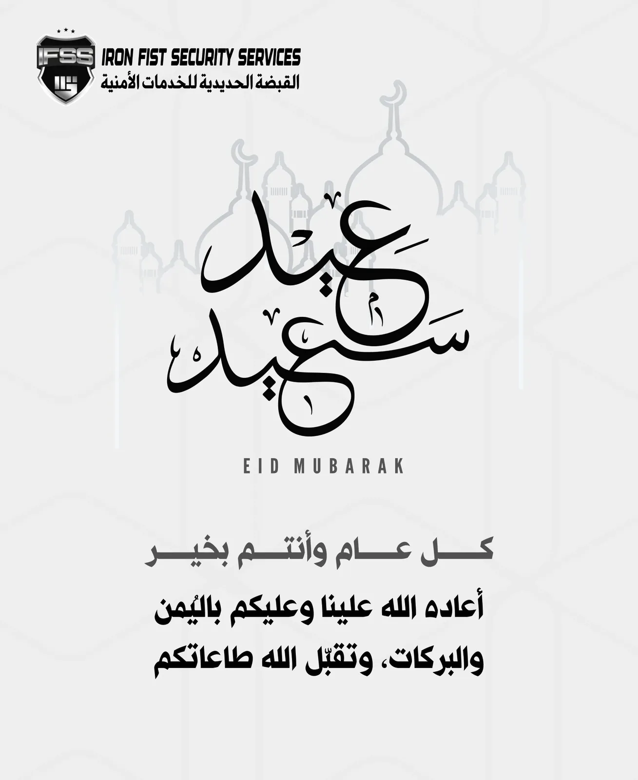 منشور من حساب القبضة الحديدية على إنستجرام